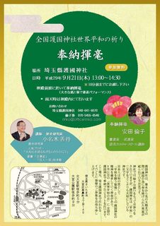 奉納揮毫案.jpg