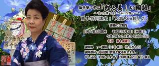 美しい国語8月バージョン横.jpeg
